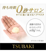Tsubaki Premium Repair Hair Mask